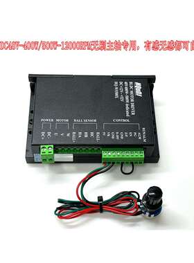 分体ER11ER1648V500W无刷主轴电机WS5780F-48闭环驱动HQ-WS500X