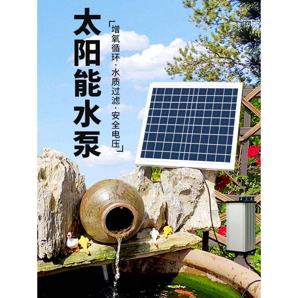 名象太阳能抽水泵潜水泵12V大功率电池假山喷泉流水鱼缸循环水泵,电子元器件市场,其它元器件,淘宝优惠券,粉丝福利购,淘宝优惠卷