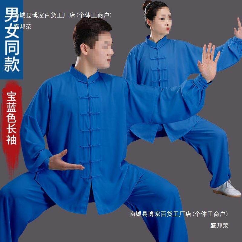 太极服女练功服男春季中国风太极拳服装中老年短袖武术套装棉加丝