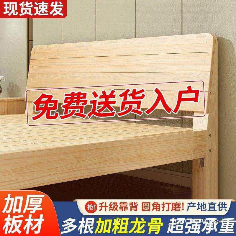 实木床1.8米现代简约双人床经济型1.5米单人木板床1.2m出租