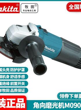 牧田Makita手砂轮多功能抛光切割打磨光机M0900B角磨机M0910B