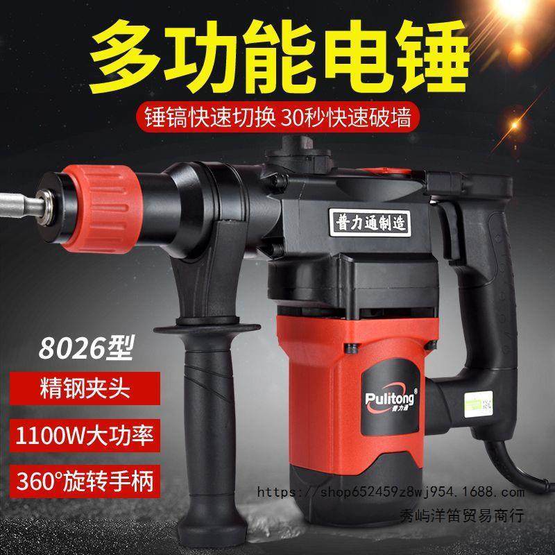 普力通润田8026电锤电镐两用多功能大功率电钻冲击钻家用工业级,电子元器件市场,其它元器件,淘宝优惠券,粉丝福利购,淘宝优惠卷