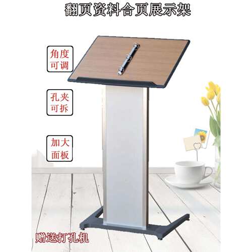 翻页展示架售楼部活页文件合同资料架公示架餐厅立式菜谱架展示台