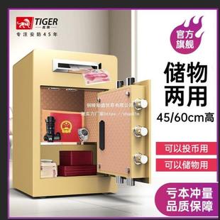 虎牌投币式保险柜家用小型商用财务收银捐款存钱功德保险箱星客
