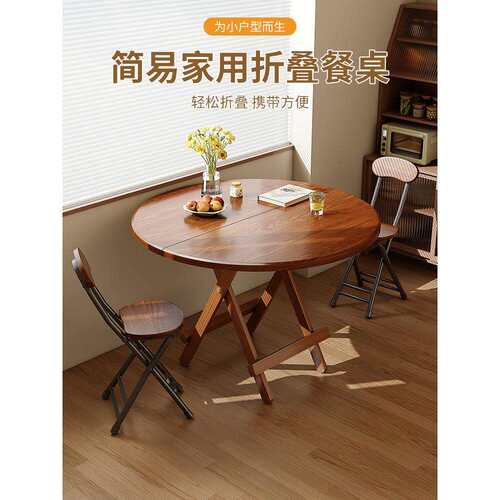 折叠桌家用吃饭简易桌子户外便携摆摊圆桌茶桌小户型出租房餐桌椅
