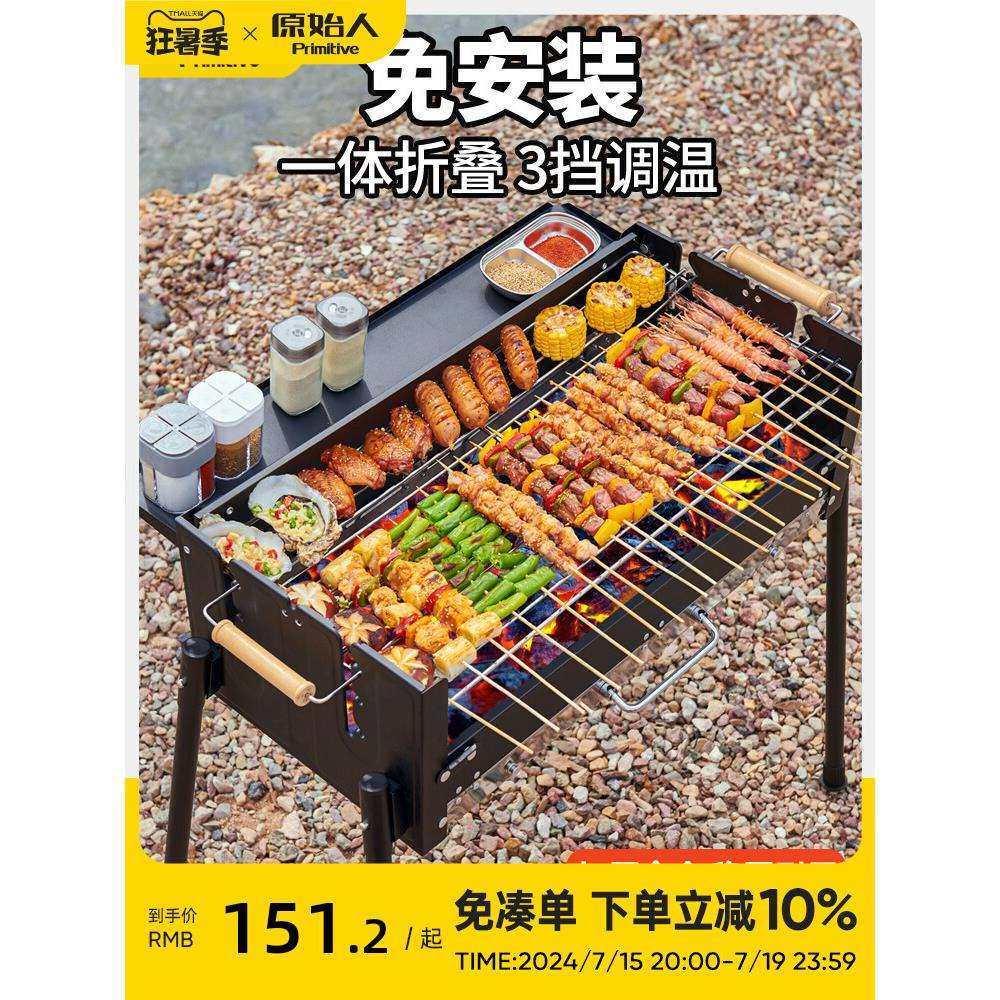 烧烤炉家用烧烤架户外野炊烤肉架子炉子折叠便携露营炭碳烤炉网,电子元器件市场,其它元器件,淘宝优惠券,粉丝福利购,淘宝优惠卷