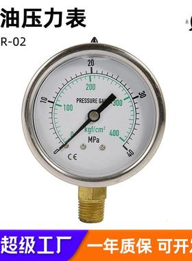 小型空压机储气罐y40y50y60y100压力表轴向径向气压表耐震充油表