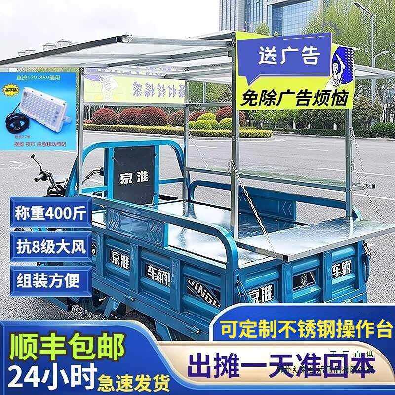 三轮车摆摊架子炸串架烧烤架各种煎饼炸串凉皮小吃架子改装早餐摊