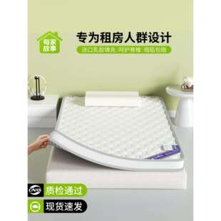 每家故事床垫搬家租房专研榻榻米记忆棉软硬适中不塌陷天然乳胶