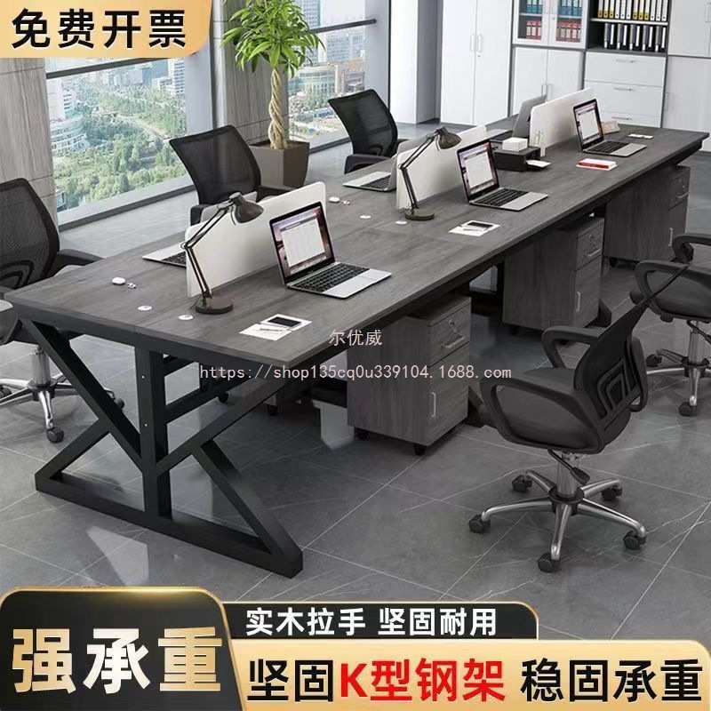 尔优威办公桌4人位组合6家具人工财务卡座位电脑桌椅职员办公桌办