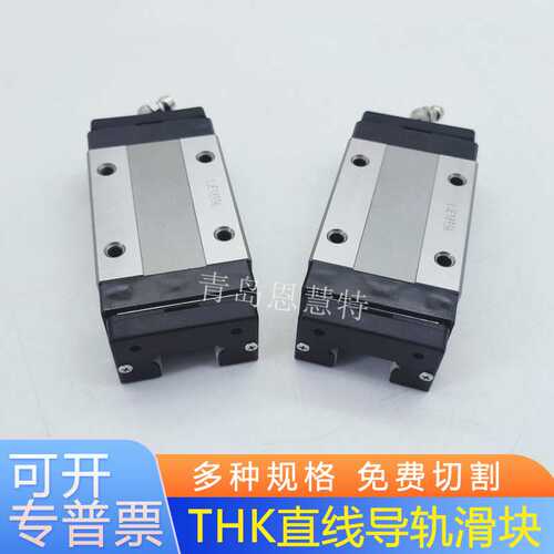 不锈钢导轨滑块THK直线导轨SHS65C SHS65LC SHS15V