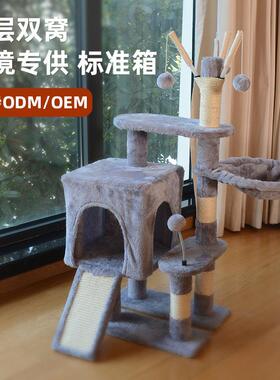 猫爬架猫窝猫树一体多层猫爬架子FBA标准件小户型剑麻猫跳台