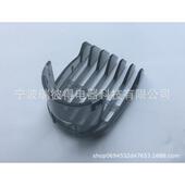 理发器刀头3 15定位头梳位梳适8用于QC5NJD560QC5570Q限C550