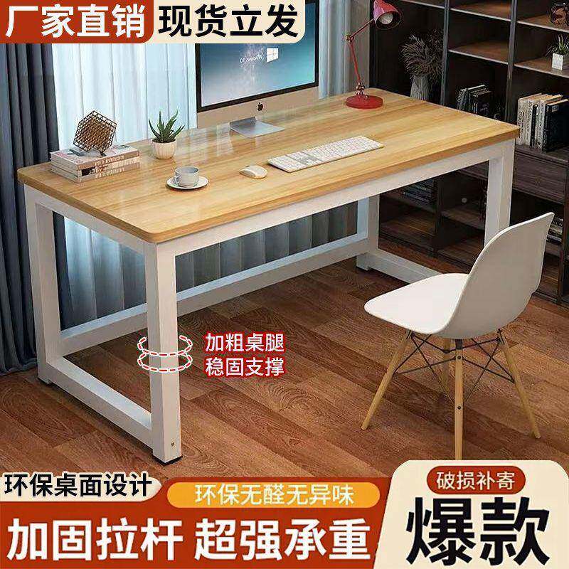简易71152书桌电脑桌台办式厚现代卧室学习学桌学生电脑桌加加固