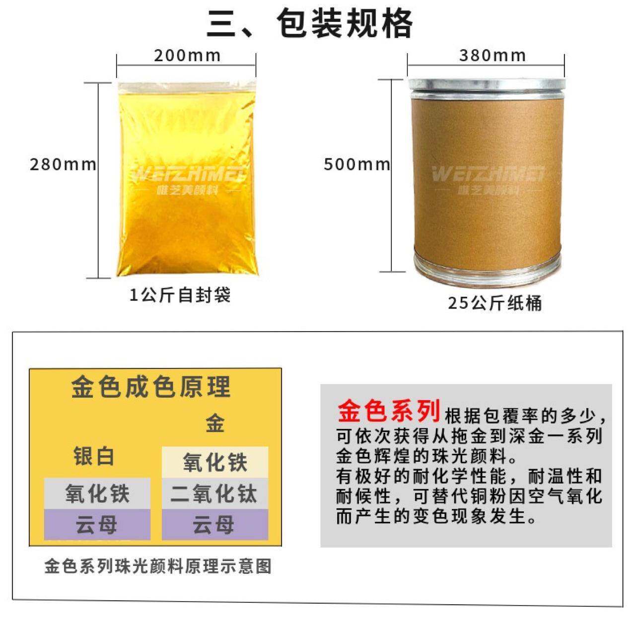 厂价黄直销金箔粉仿烫金粉金粉24K金豪土金色珠光粉金默TIU克金粉