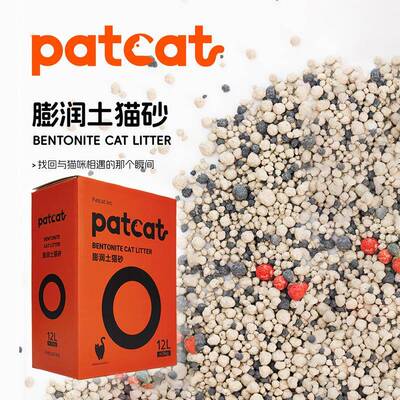 pat6c990at猫砂膨润土.5斤装尘除臭腐猫砂低豆猫舍混合猫砂2.6kg