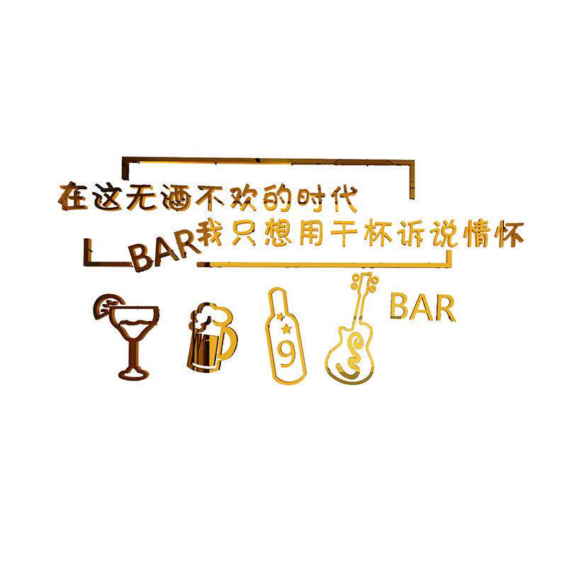 置5611把酒网红酒吧装饰场工景布啤酒屋小酒馆清吧业风吧台品创意