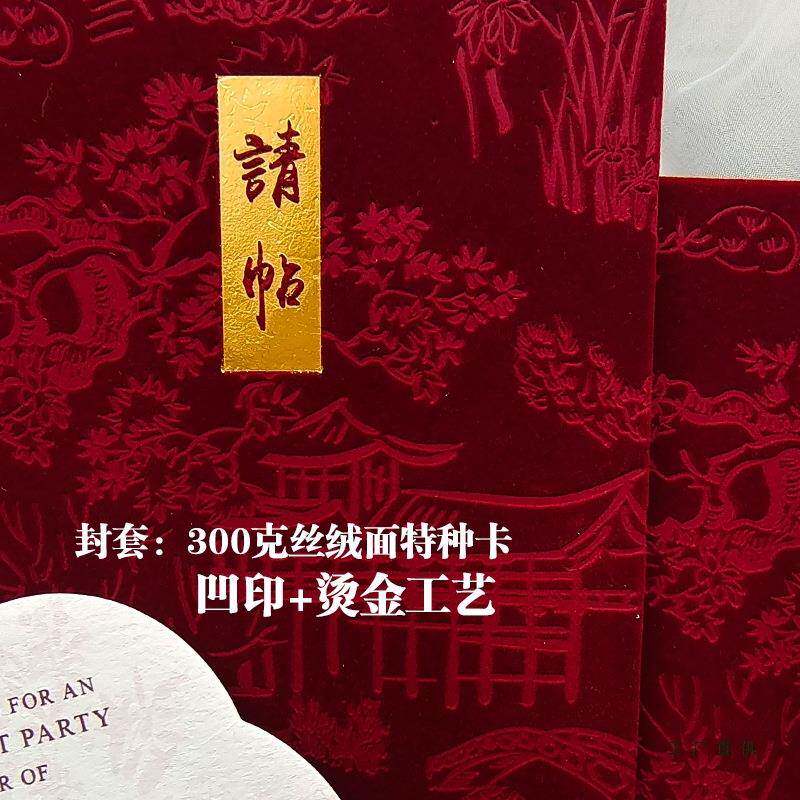 中绒式丝硬结壳婚请F99S6M7M帖轻务奢中国风新品商邀请函创意婚礼