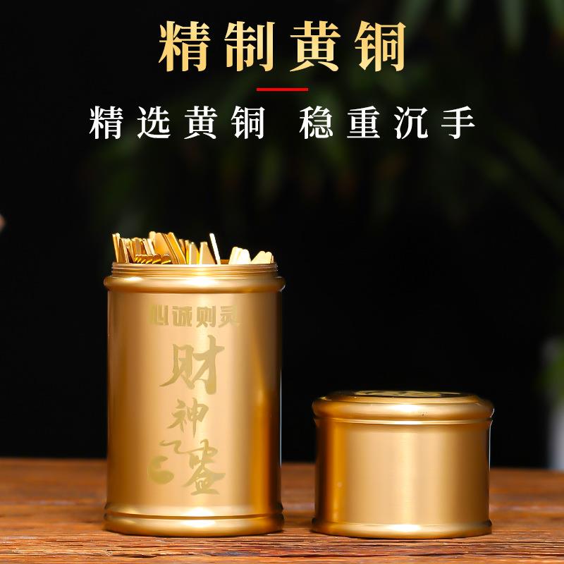 黄灵铜求签签筒财神签抽签筒家用观音签100周易4卦6签RBC筒配解签