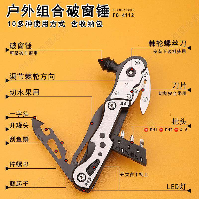 福冈外破窗锤子1124车便携户逃生工汽具棘轮螺丝户外逃生刀野外组