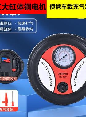 打车载气充泵汽车打气泵多功能小52221轿车12V电便携式动轮胎车用