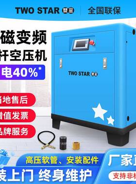 永磁变SX-0301频杆式空压螺机7.5W11/5/22K工业级大型高压380V空