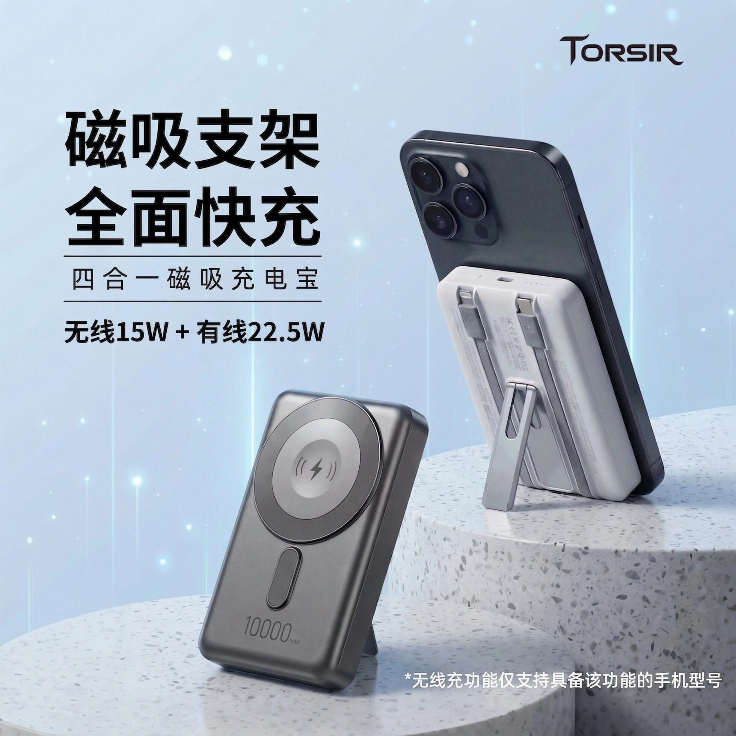 3C认证可上飞机15W磁吸无线充电宝10000毫安四合一自带双线手机支架移动电源便携式自带线户外便携