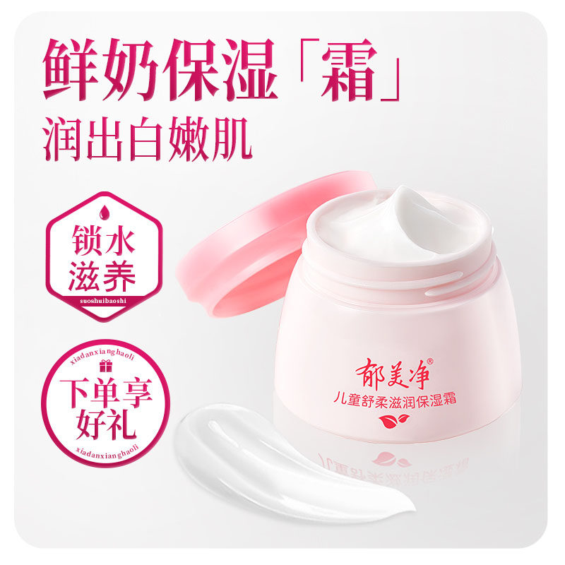 ��������ͯ��˪�����ﶬ������ʪ����ˮ����ר�ùٷ��콢����Ʒ 6.9Ԫ