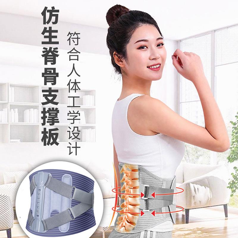 四季护腰带薄款男女士腰部久坐神器轻便透气支撑腰托运动绑带