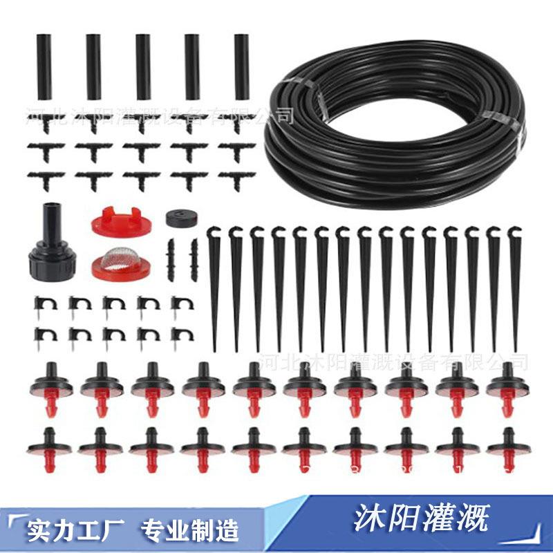 供应滴灌自动灌溉系统自动浇灌系统花园园林工具水滴式浇花系统