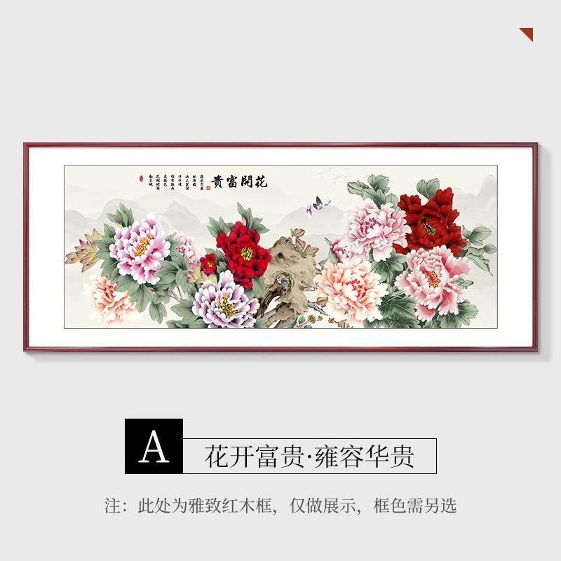国画牡丹挂画客厅装饰画花开富贵吉祥卧室风水中式挂画已裱装饰画