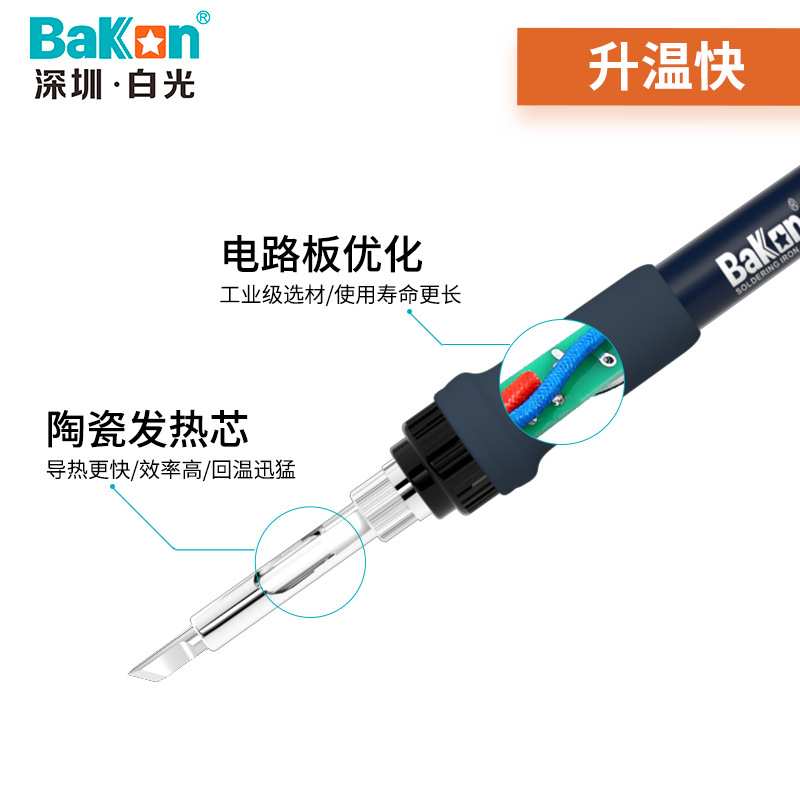 深圳白光(BAKON)BK936可调温家用焊台防静电工业级恒温电烙铁60W