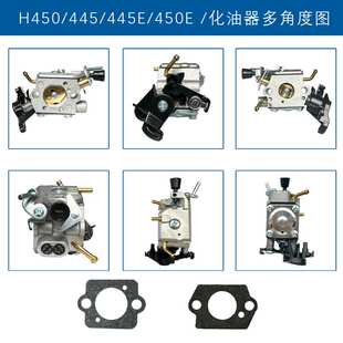 适用Husqvarna 445 450 445E 450E化油器C1M-EL37B445 H450化油器