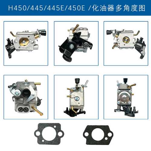 适用Husqvarna 445 450 445E 450E化油器C1M-EL37B445 H450化油器