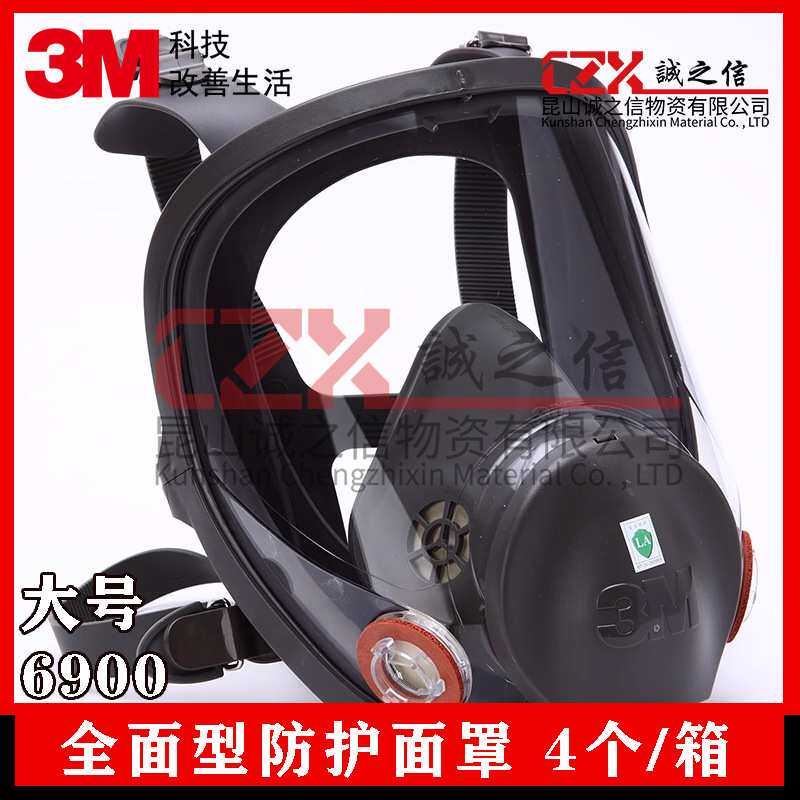 3M6700小号全面型防护面罩6900大号面罩呼吸器工业级防化防尘耐用