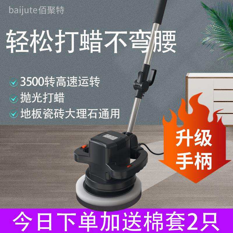 木地板打蜡机抛光机家用家政车用220v电动打蜡神器大理石瓷砖家私