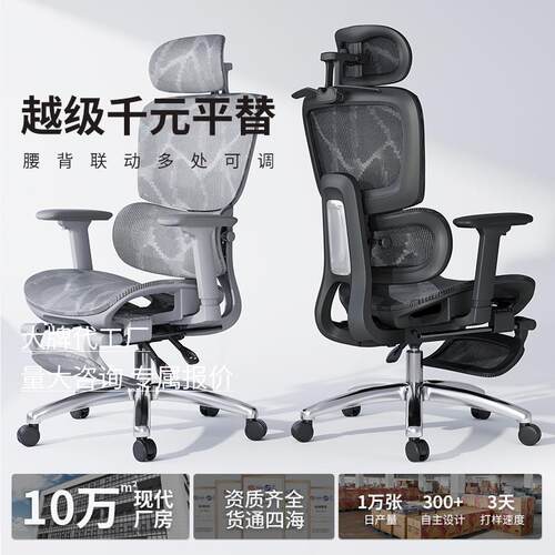 人体工学椅子护腰电脑椅家用舒适久坐电竞椅子男生可躺办公室座椅