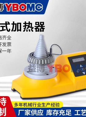 塔式感应轴承加热器QX-2.5T功率2.5KVA内径20-120mmYB-2.5T