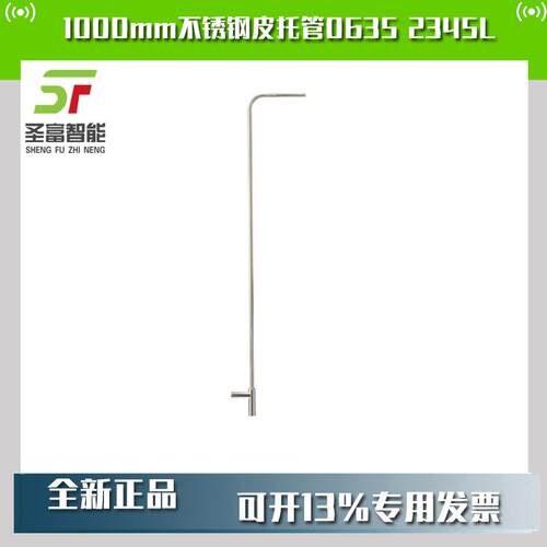德图TESTOL型皮托管不锈钢1000mm长订货号06352345