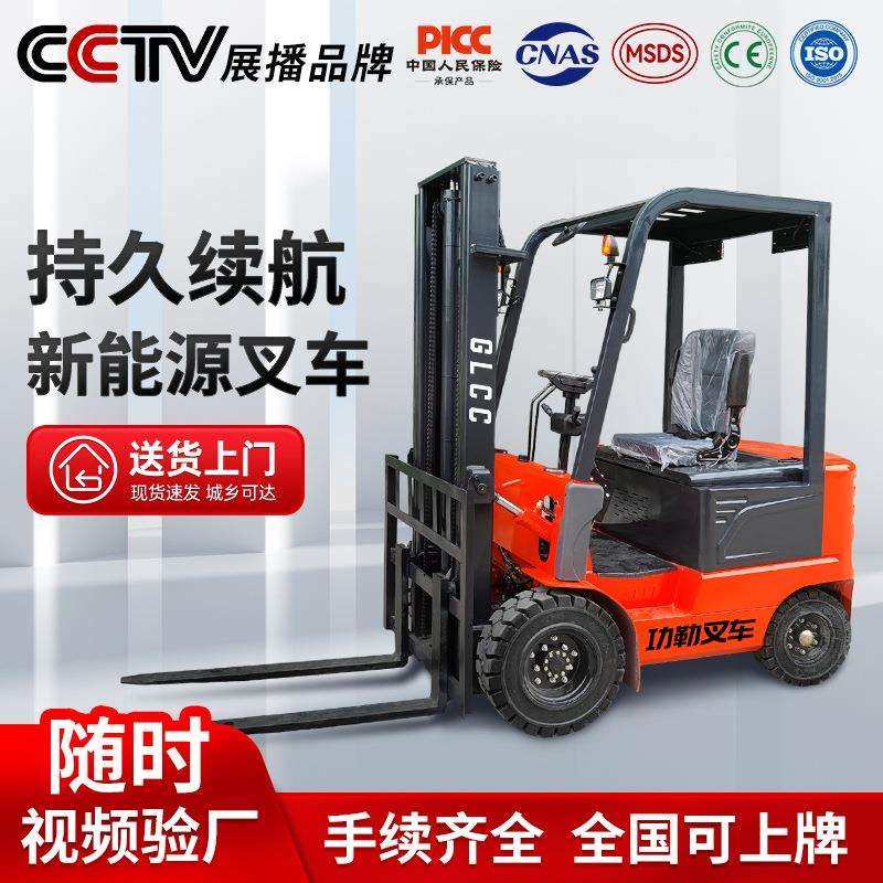 电动叉车新能源1吨电瓶堆高叉车2吨3吨全自动四轮升降搬运车