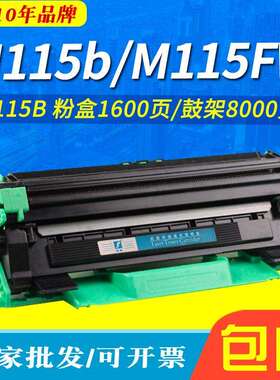 适用富士施乐M115b粉盒M115fsP115bM115f硒鼓施乐M115FW墨粉盒