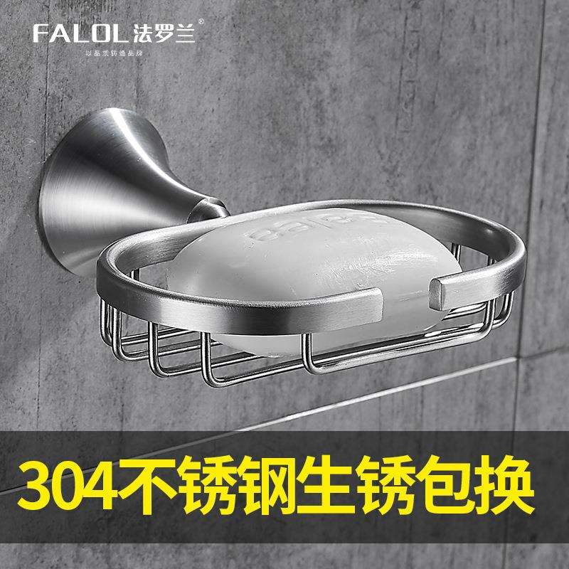 [法罗兰]五金挂件浴室洗手间卫生间沥水肥皂网架挂墙式沥水防锈