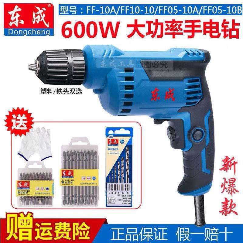 大功率手电钻300W/460W/500W/600W工作家用工业手电钻螺