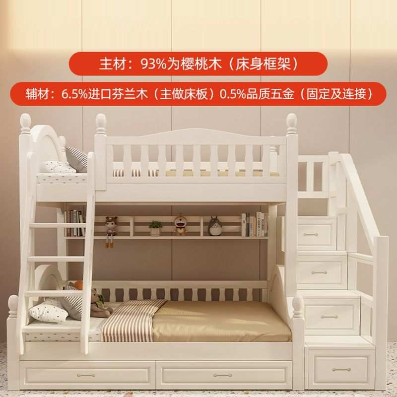 【进口樱桃木】上下床全实木加厚高低床双人床二层分体床