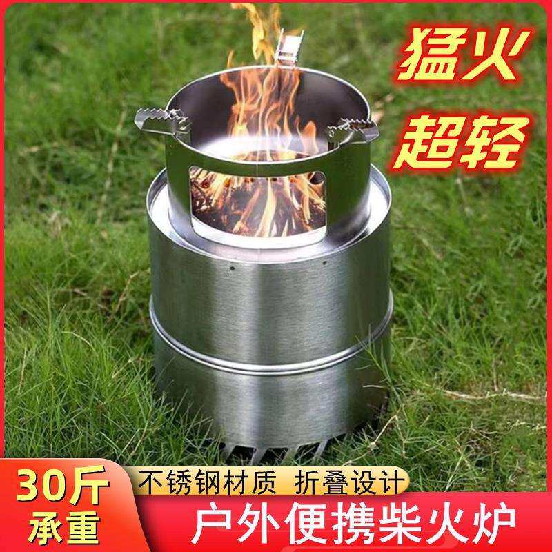 气化炉内胆特大号探户外猛火柴火炉路者便携式露营折叠木柴野炊旅