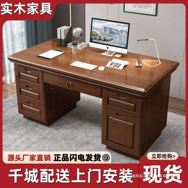 实木办公桌中式家用台式电脑桌带抽屉书桌写字台单人办公室老板桌