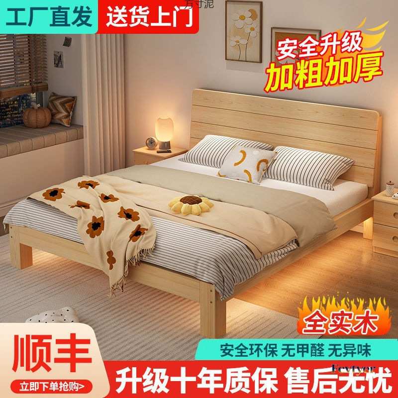 实木床1.5用现代简约2米双人1.8米大床木板床1m床1.2米单人床