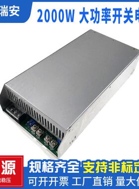 大功率开关电源铁壳2000W12V恒压直流可调电源led变压器24V48伏