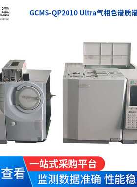 岛津GC-2010气相色谱谱质联用仪 GCMS-QP2010 Plus色谱谱质联用仪