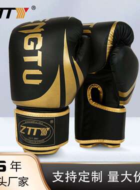 ZTTY成人拳击手套护具跨境抗撕裂PU拳击手套橡塑内胆儿童拳套